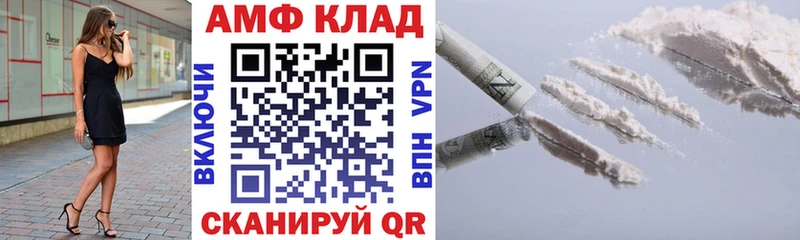 купить наркотики сайты  Тюкалинск  Амфетамин VHQ 
