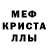 MDMA кристаллы Erik O09