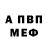 МЕТАДОН белоснежный Denis Voroncov