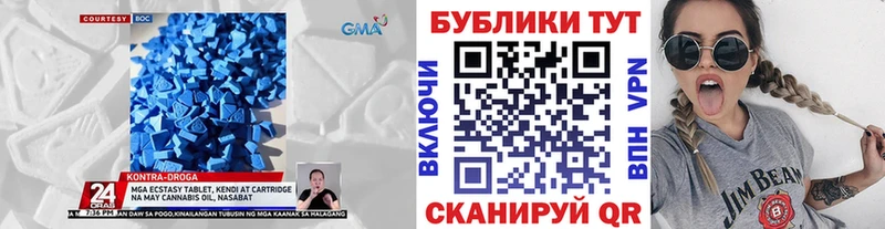 площадка телеграм Тюкалинск Экстази 250 мг