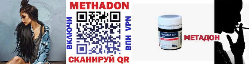 МЕТАДОН methadone  закладка  Тюкалинск 