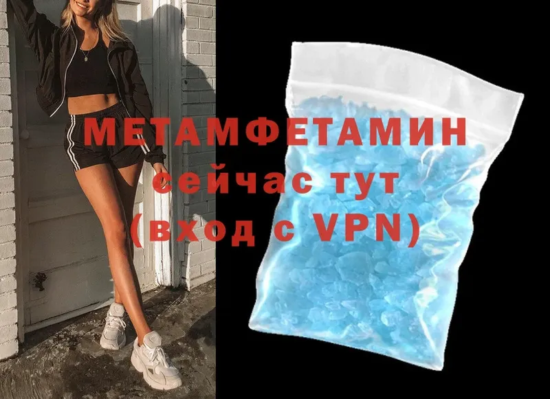 Метамфетамин витя  Тюкалинск 